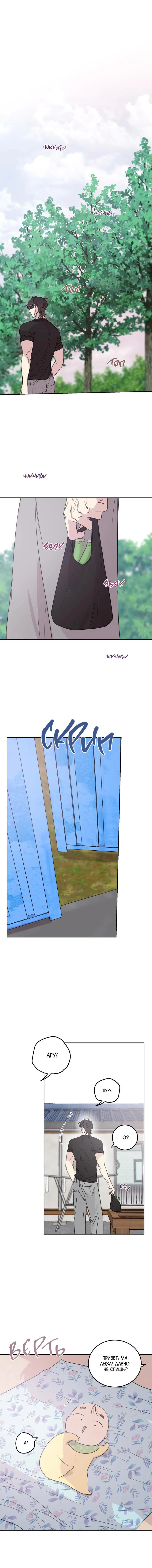 Манга Дом восходящего солнца - Глава 61 Страница 2