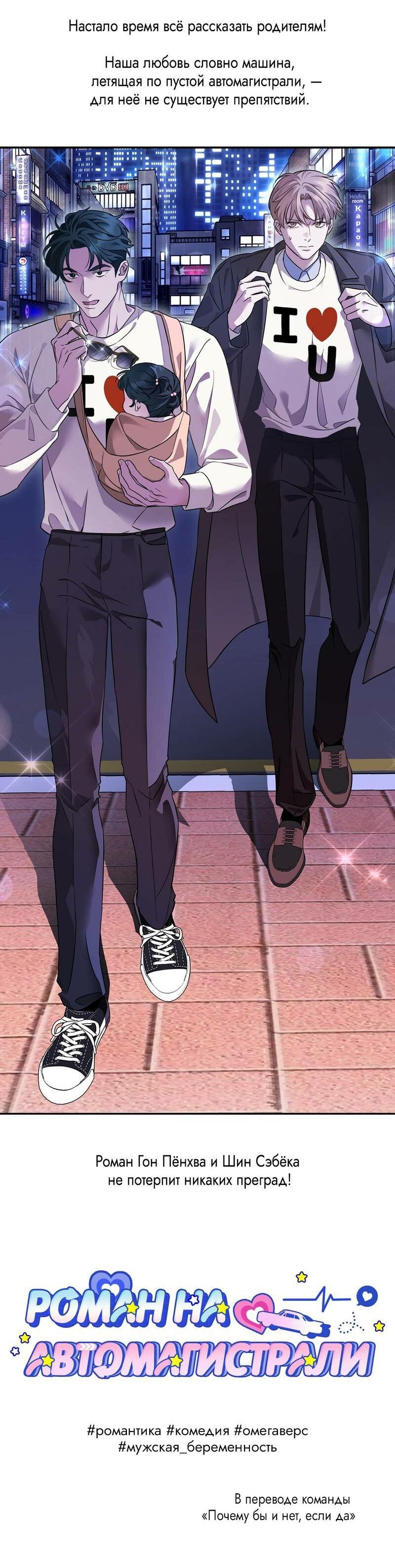 Манга Дом восходящего солнца - Глава 61 Страница 19