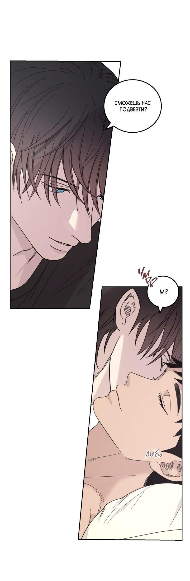 Манга Дом восходящего солнца - Глава 61 Страница 7