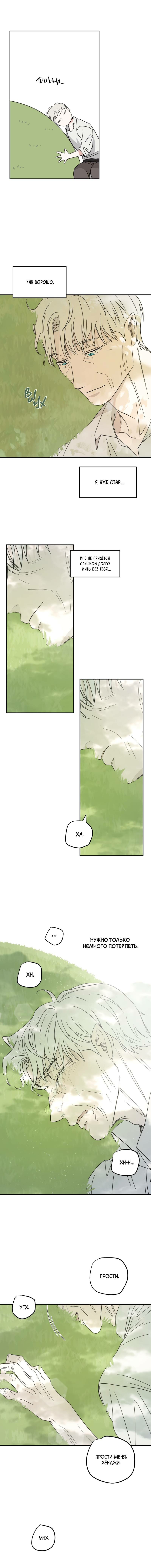 Манга Дом восходящего солнца - Глава 61 Страница 14