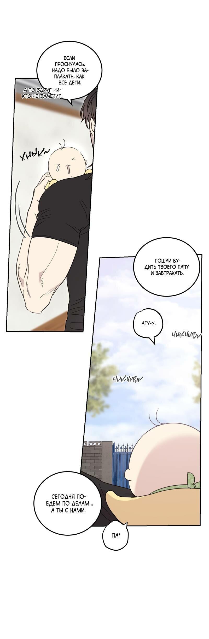 Манга Дом восходящего солнца - Глава 61 Страница 3