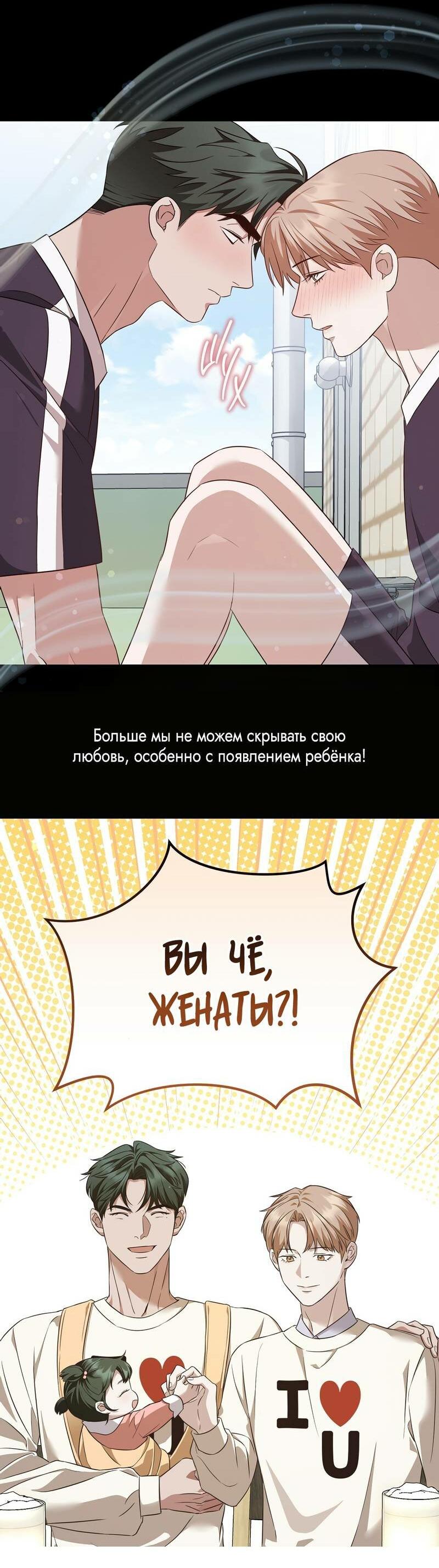 Манга Дом восходящего солнца - Глава 61 Страница 17