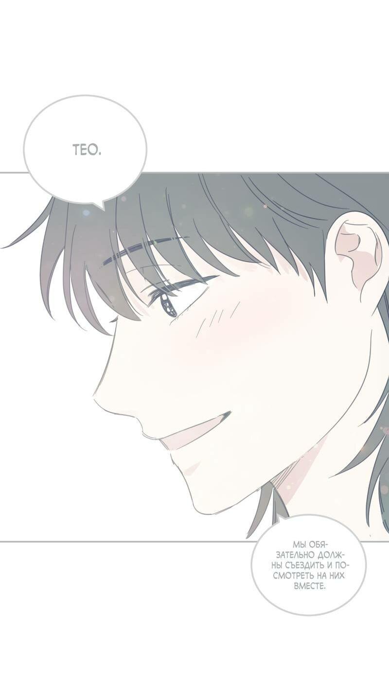 Манга Дом восходящего солнца - Глава 62 Страница 51