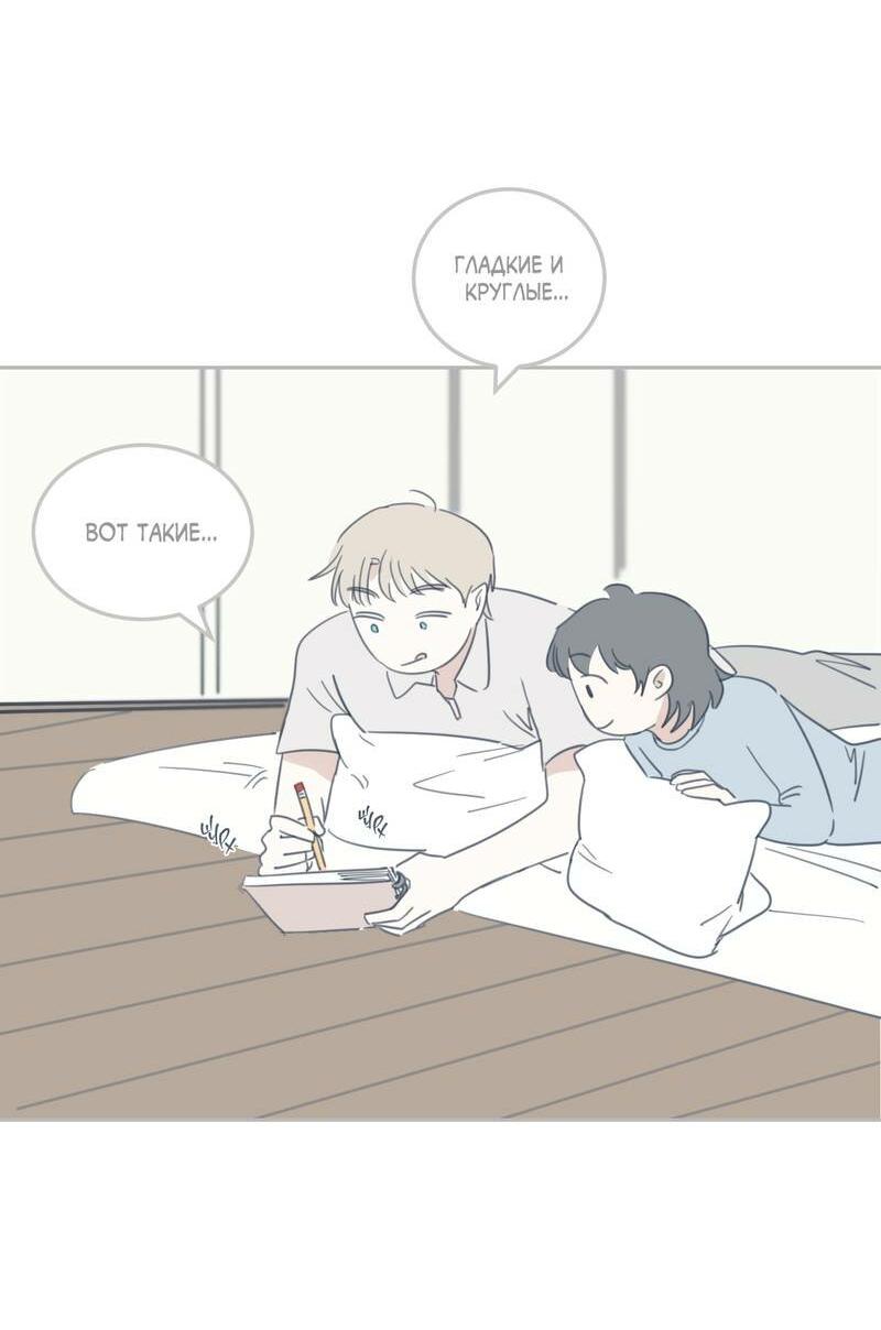 Манга Дом восходящего солнца - Глава 62 Страница 48