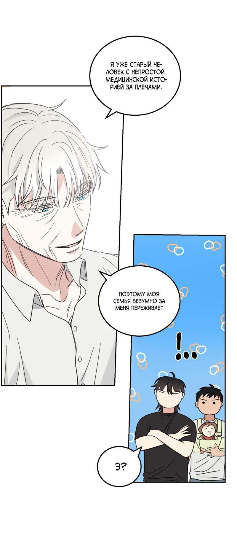 Манга Дом восходящего солнца - Глава 62 Страница 8