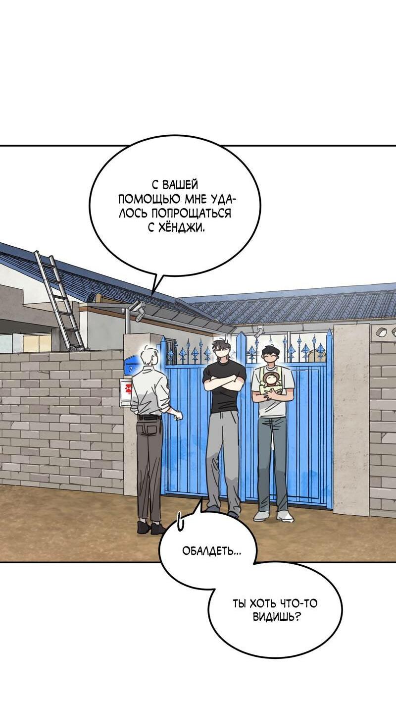 Манга Дом восходящего солнца - Глава 62 Страница 4