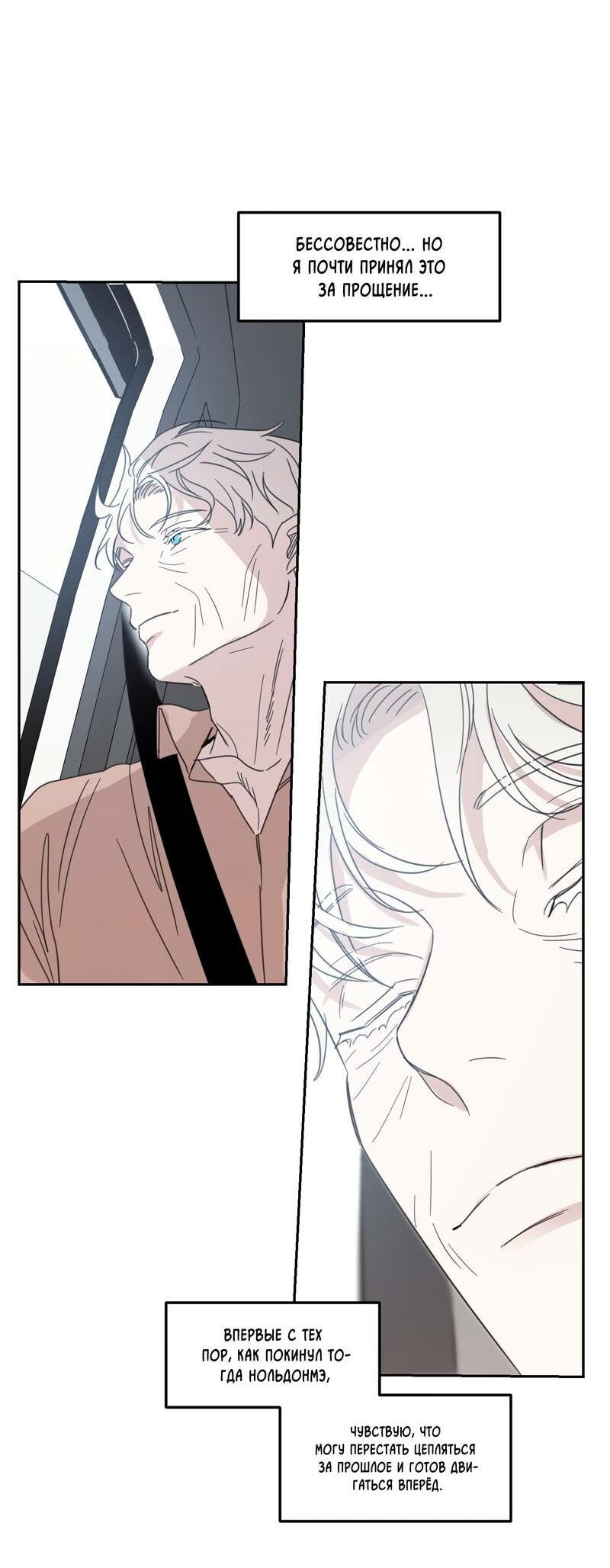 Манга Дом восходящего солнца - Глава 62 Страница 34