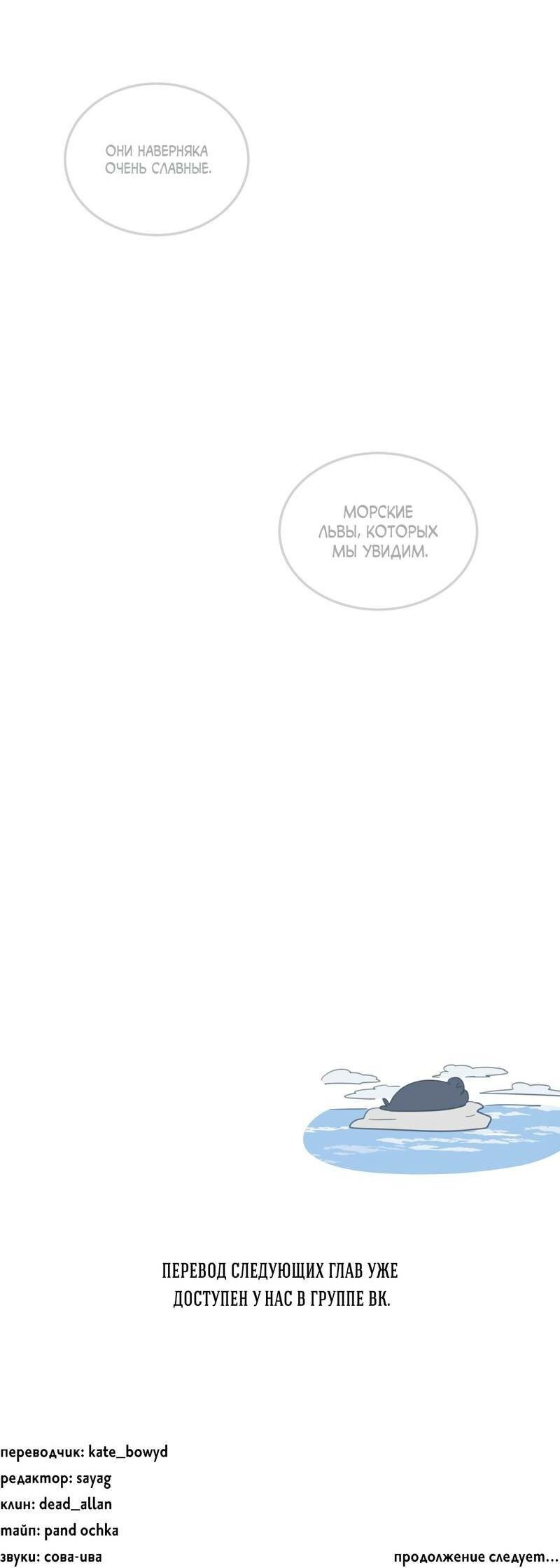 Манга Дом восходящего солнца - Глава 62 Страница 52