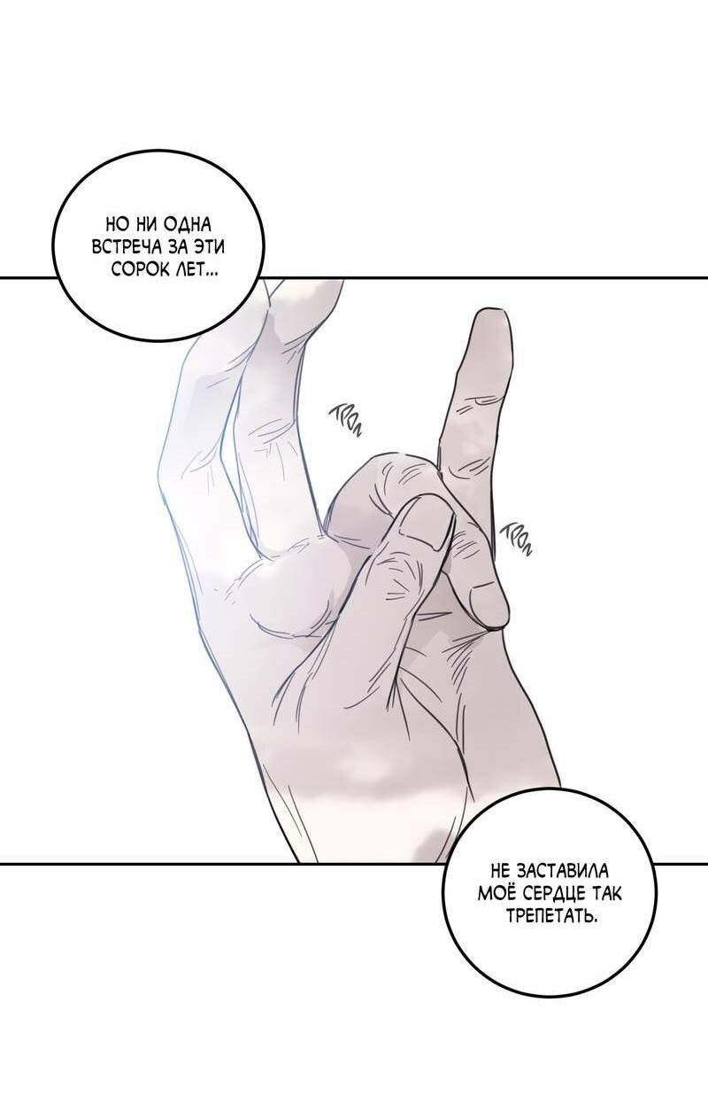 Манга Дом восходящего солнца - Глава 62 Страница 14