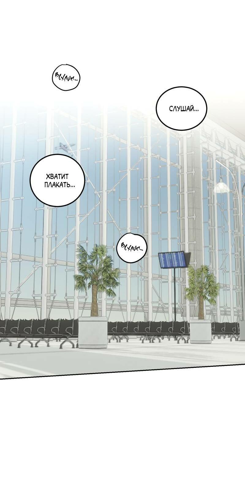 Манга Дом восходящего солнца - Глава 62 Страница 44