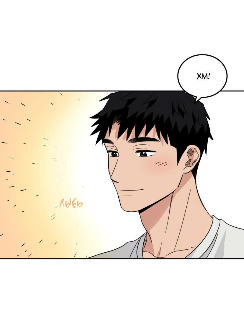 Манга Дом восходящего солнца - Глава 62 Страница 20