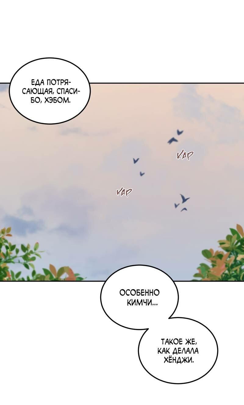 Манга Дом восходящего солнца - Глава 62 Страница 17