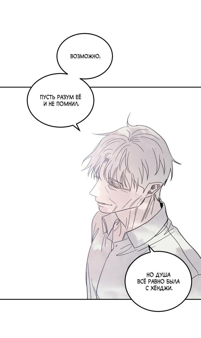 Манга Дом восходящего солнца - Глава 62 Страница 15