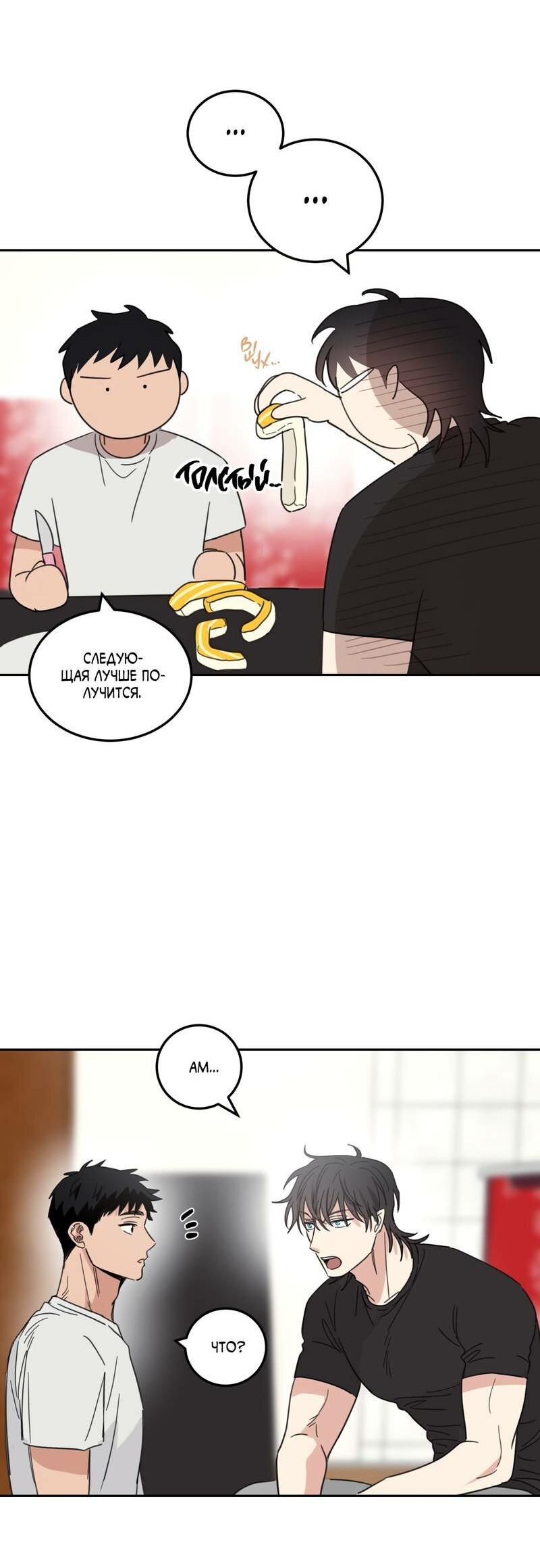 Манга Дом восходящего солнца - Глава 62 Страница 24