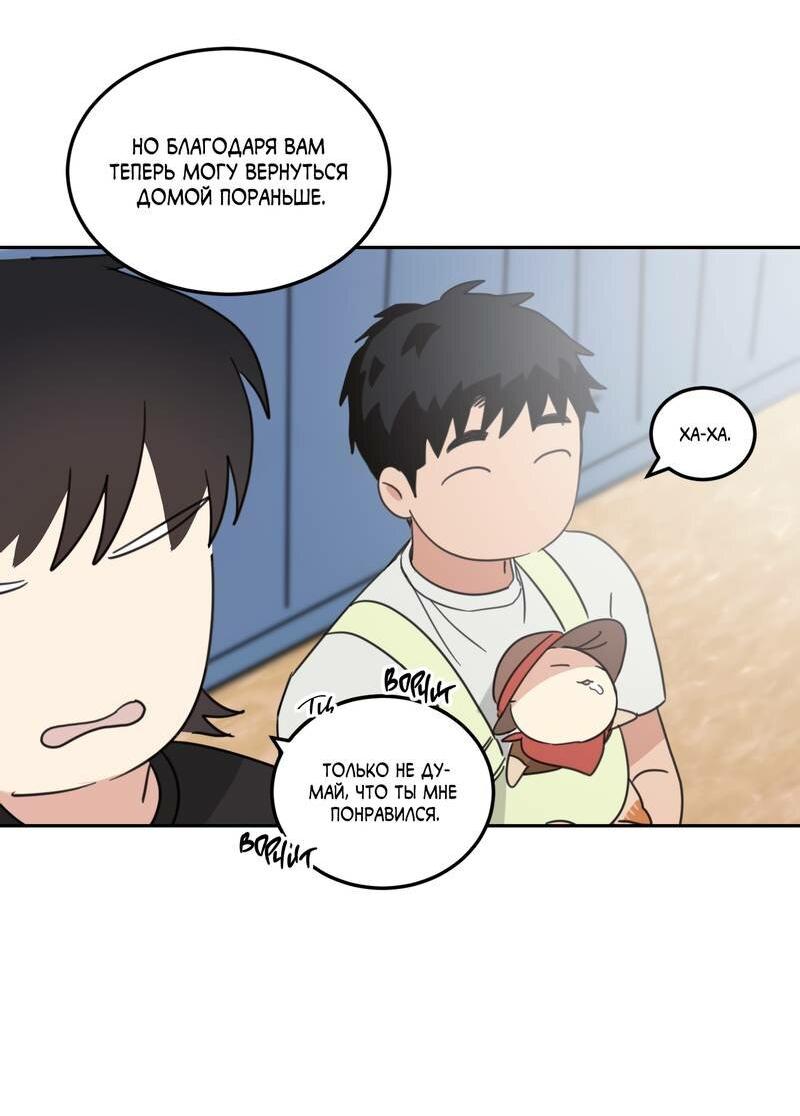 Манга Дом восходящего солнца - Глава 62 Страница 7