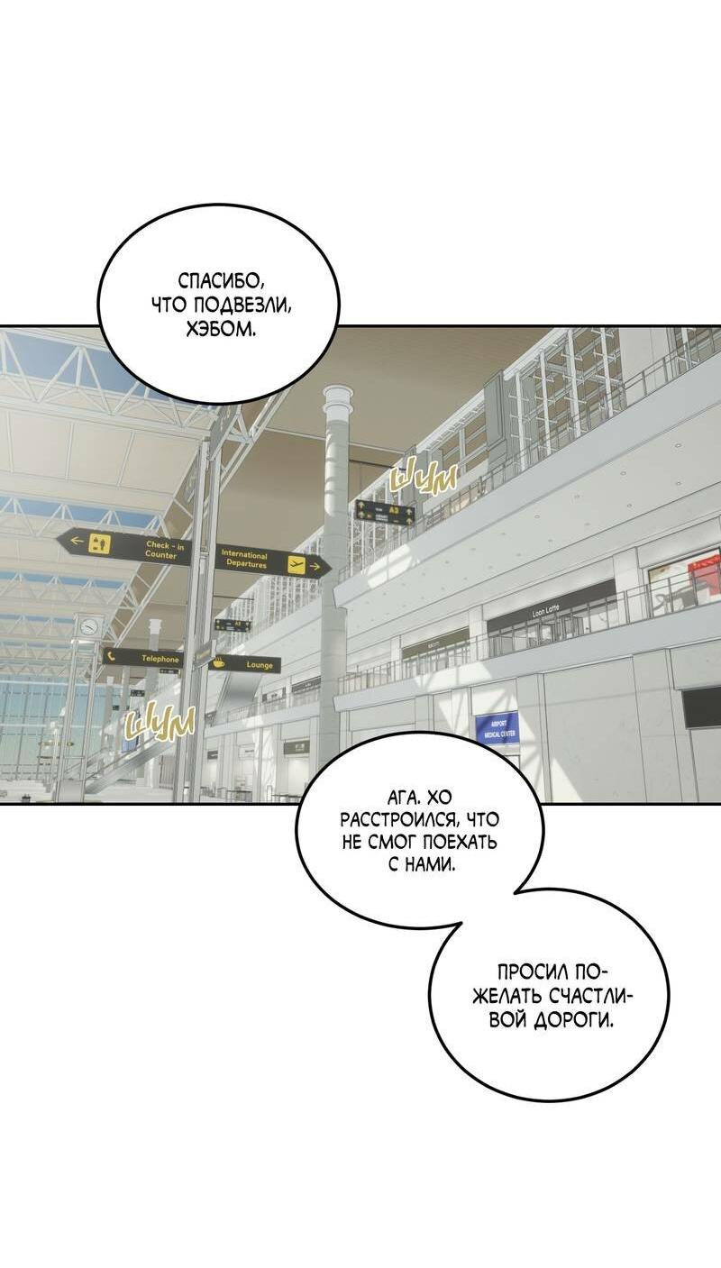 Манга Дом восходящего солнца - Глава 62 Страница 36