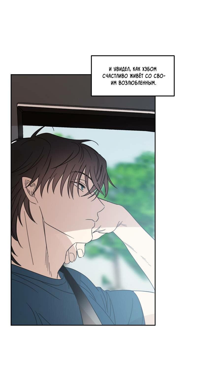 Манга Дом восходящего солнца - Глава 62 Страница 32