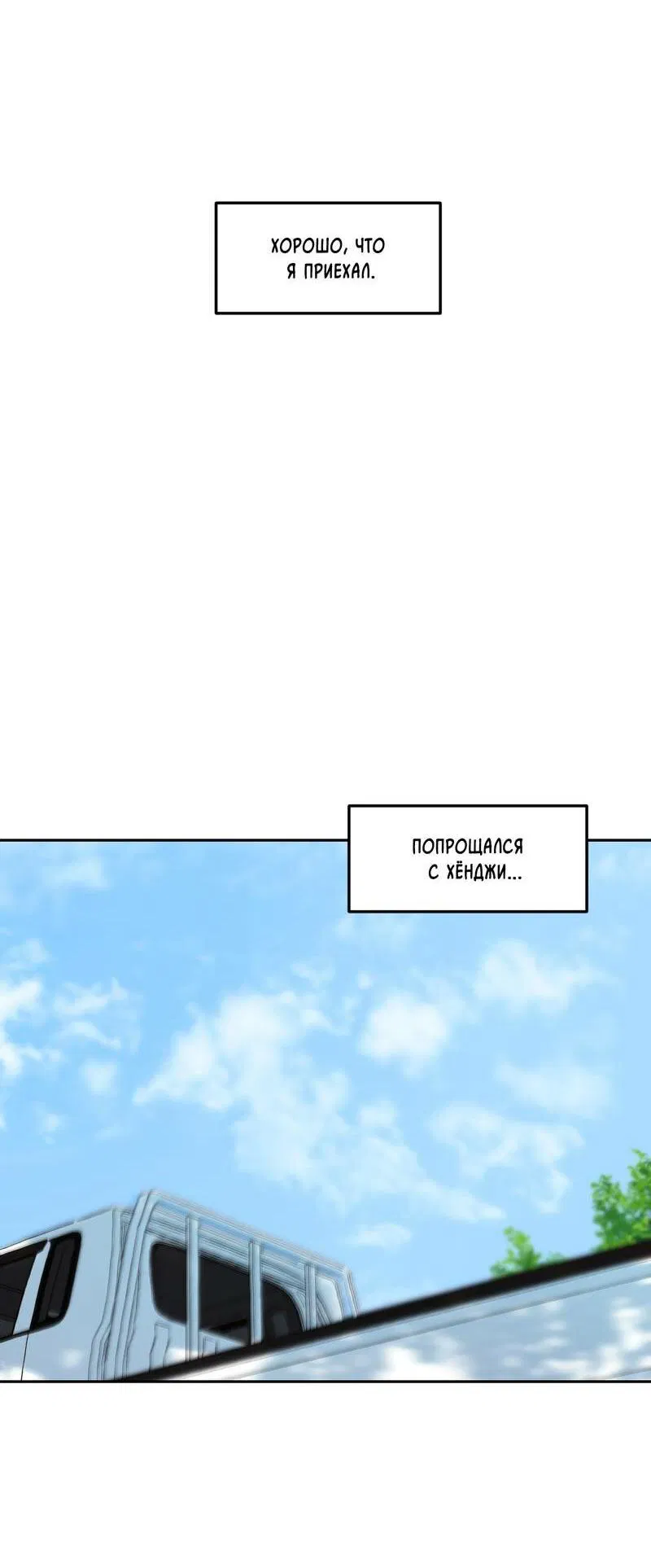Манга Дом восходящего солнца - Глава 62 Страница 31