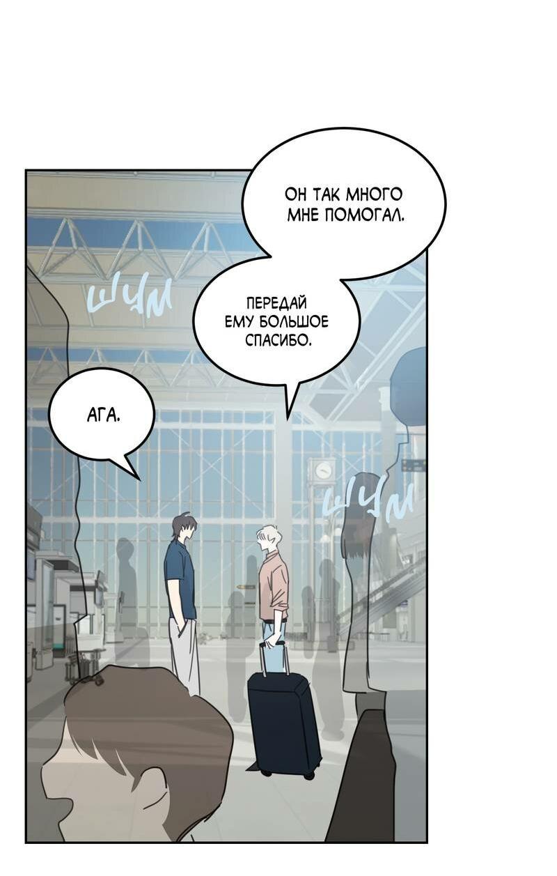 Манга Дом восходящего солнца - Глава 62 Страница 37