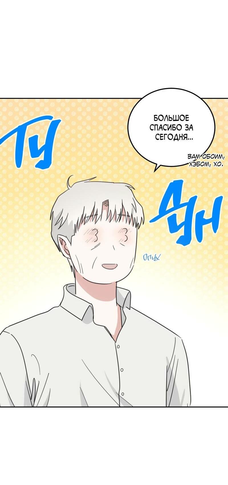 Манга Дом восходящего солнца - Глава 62 Страница 3