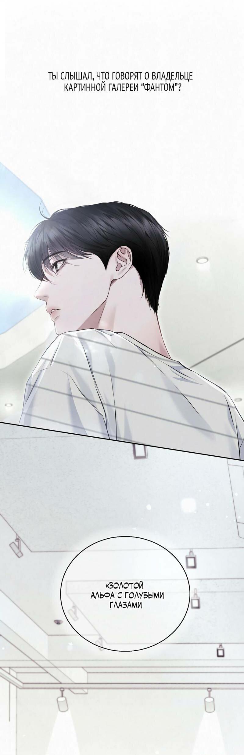 Манга Дом восходящего солнца - Глава 62 Страница 55