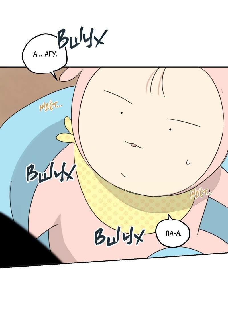 Манга Дом восходящего солнца - Глава 62 Страница 19