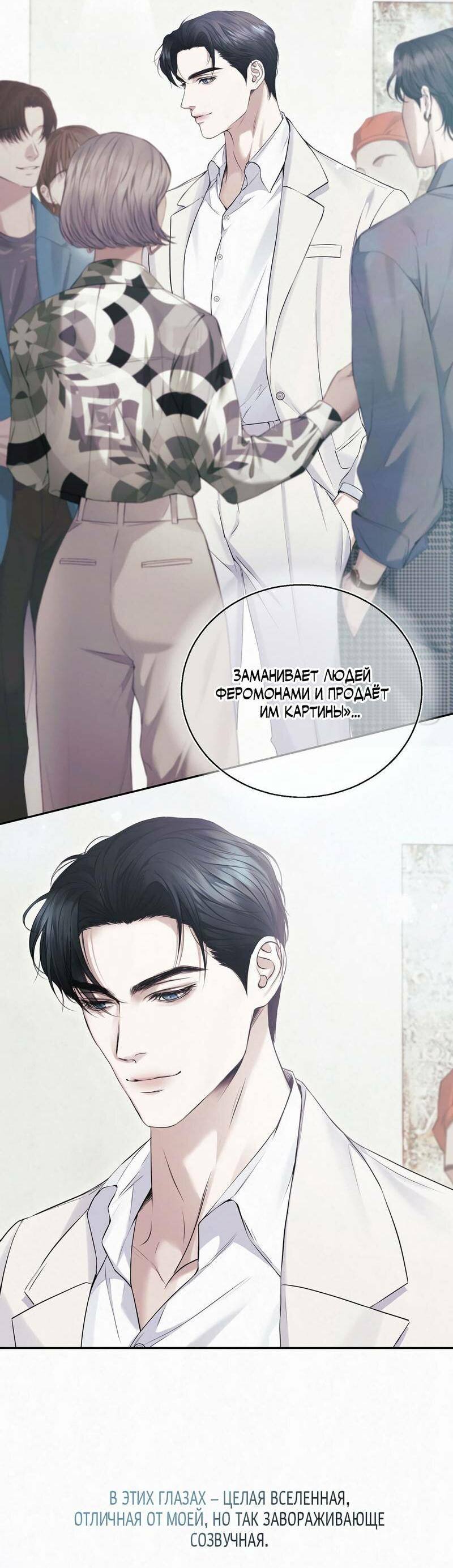 Манга Дом восходящего солнца - Глава 62 Страница 56