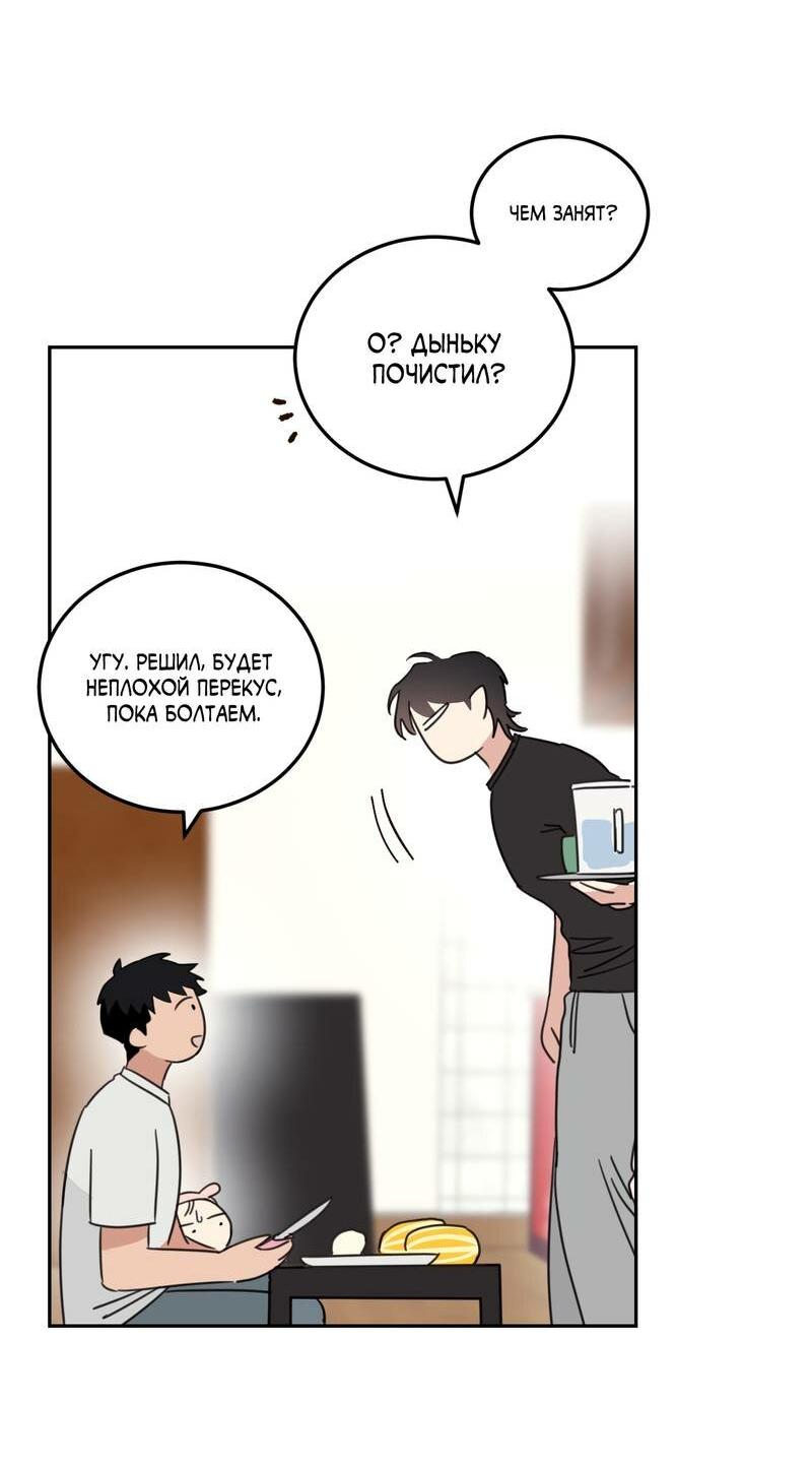 Манга Дом восходящего солнца - Глава 62 Страница 23