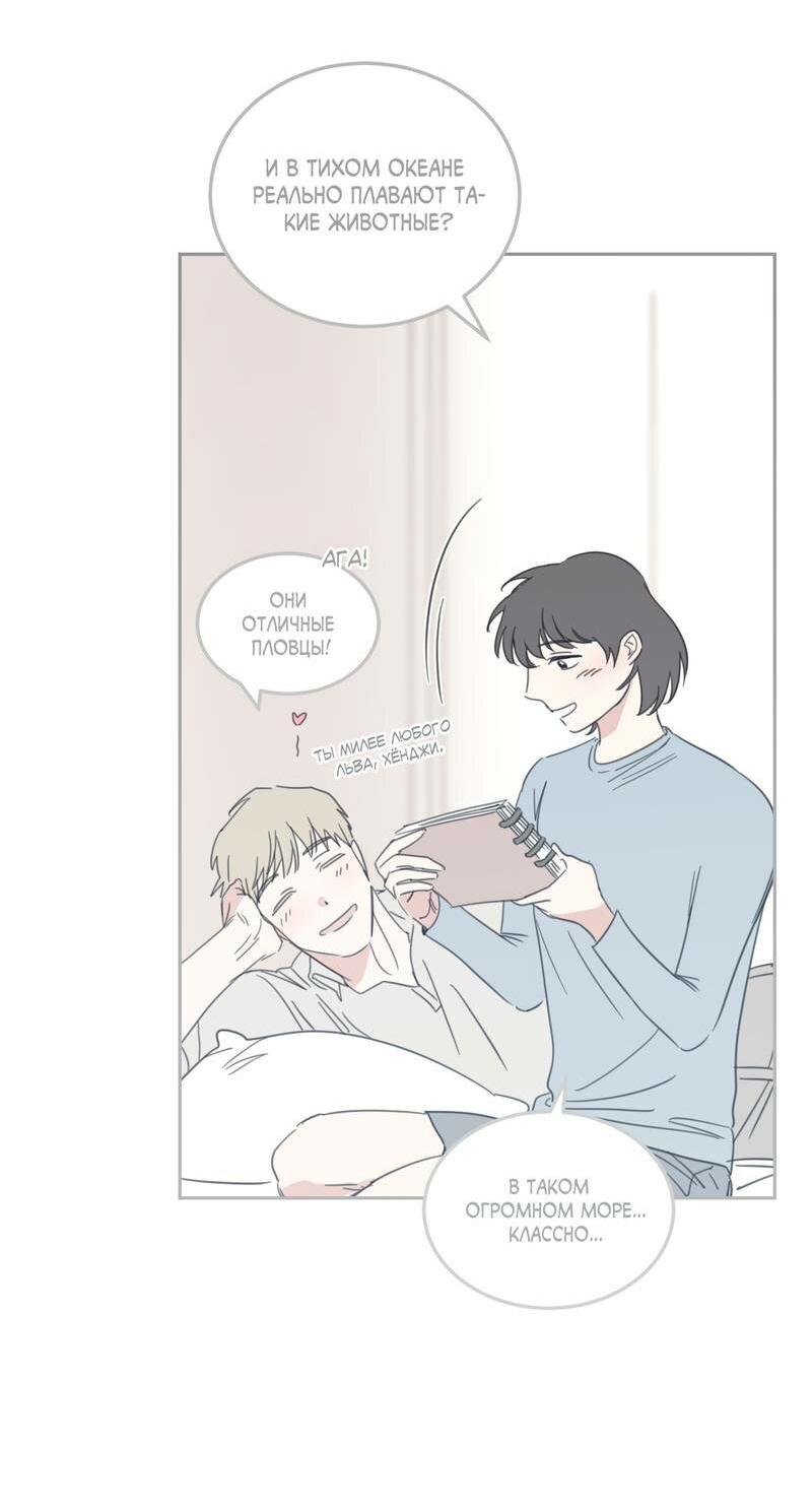 Манга Дом восходящего солнца - Глава 62 Страница 50