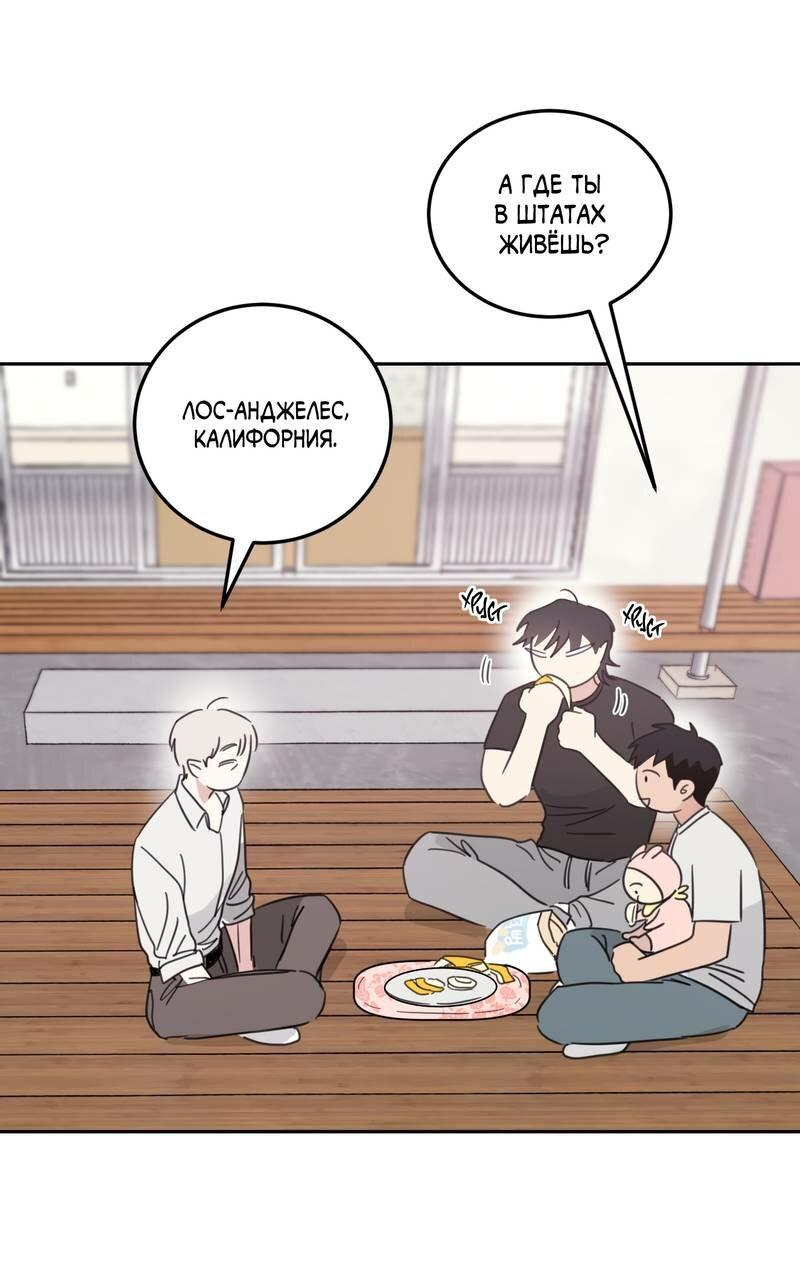 Манга Дом восходящего солнца - Глава 62 Страница 26