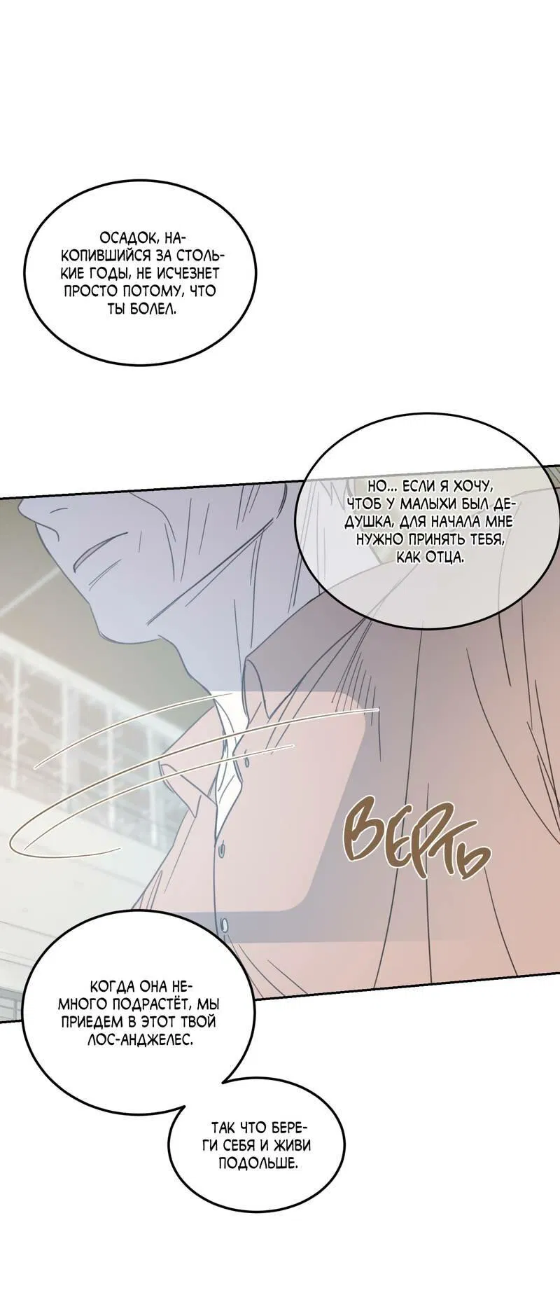 Манга Дом восходящего солнца - Глава 62 Страница 40