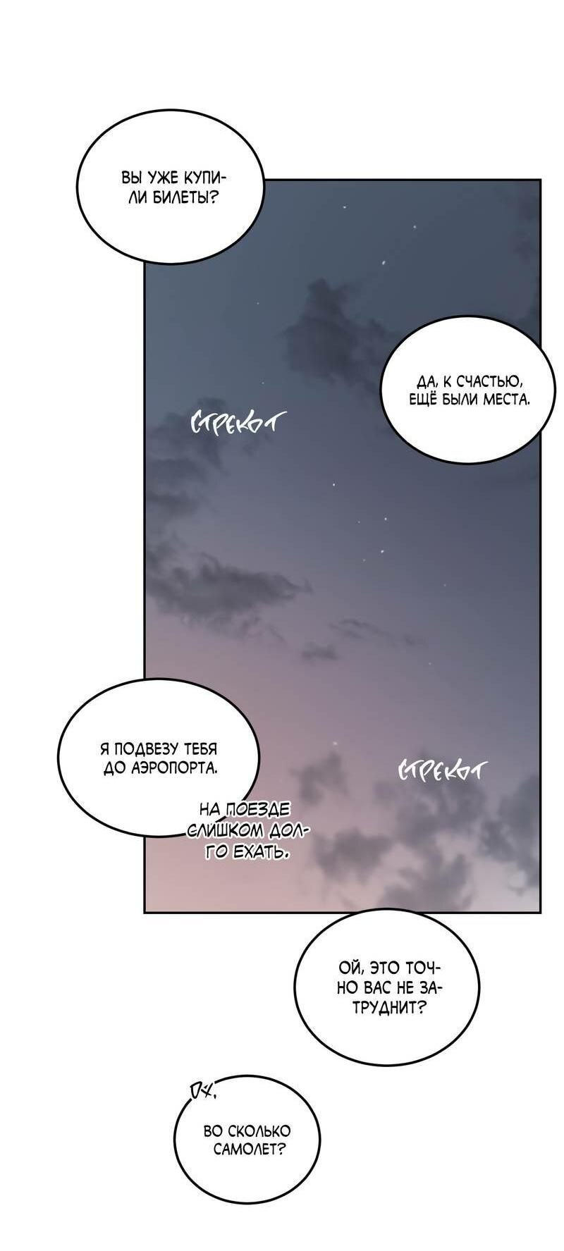 Манга Дом восходящего солнца - Глава 62 Страница 27