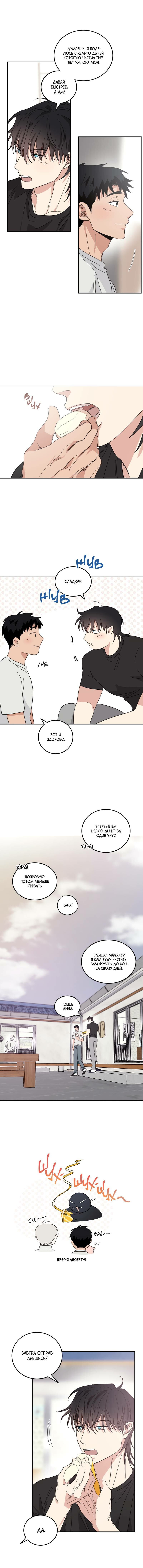 Манга Дом восходящего солнца - Глава 62 Страница 25