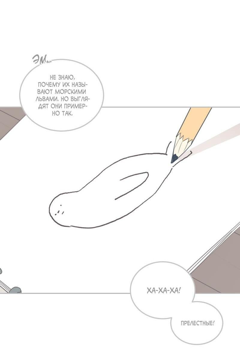 Манга Дом восходящего солнца - Глава 62 Страница 49