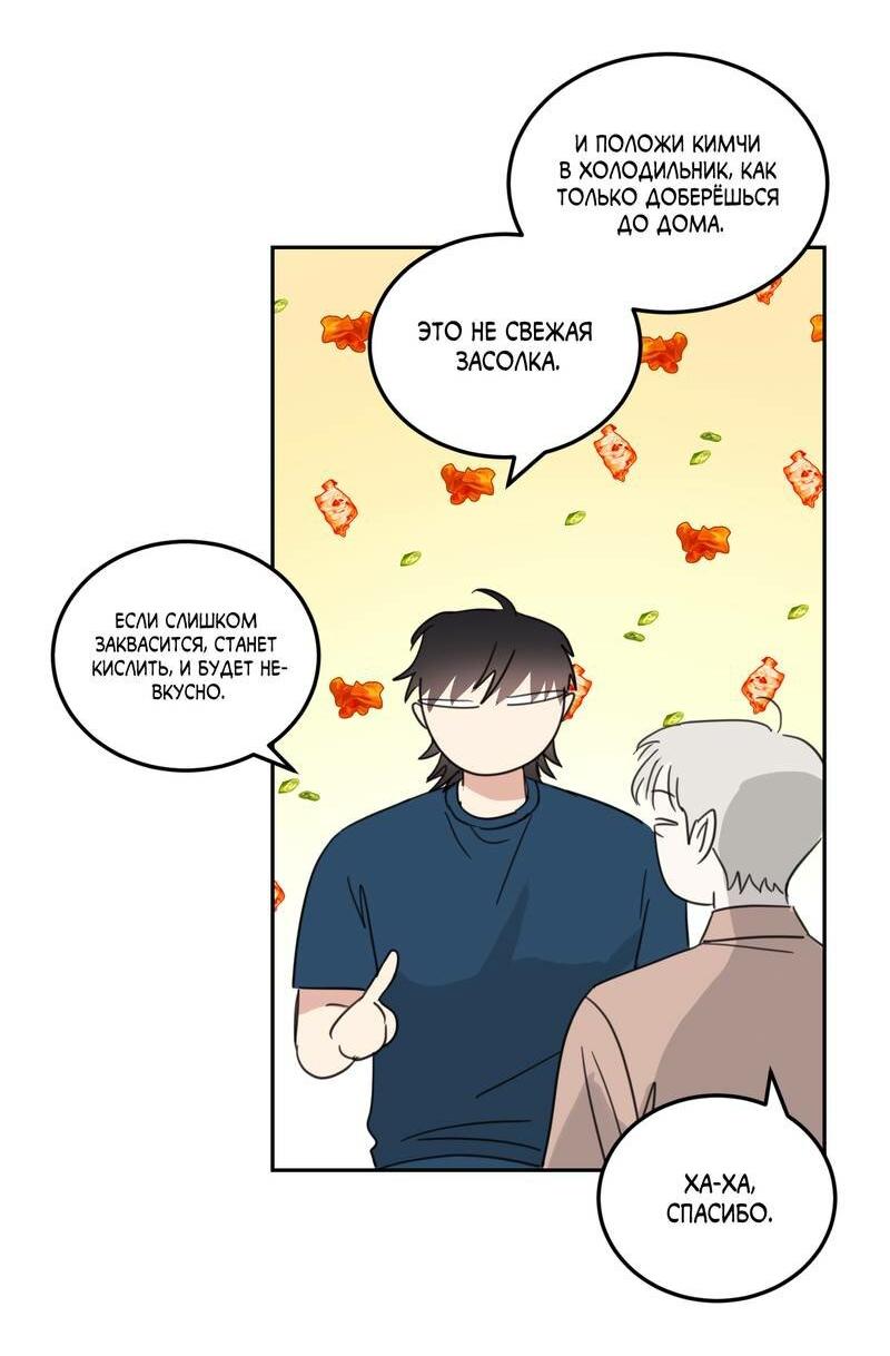 Манга Дом восходящего солнца - Глава 62 Страница 38