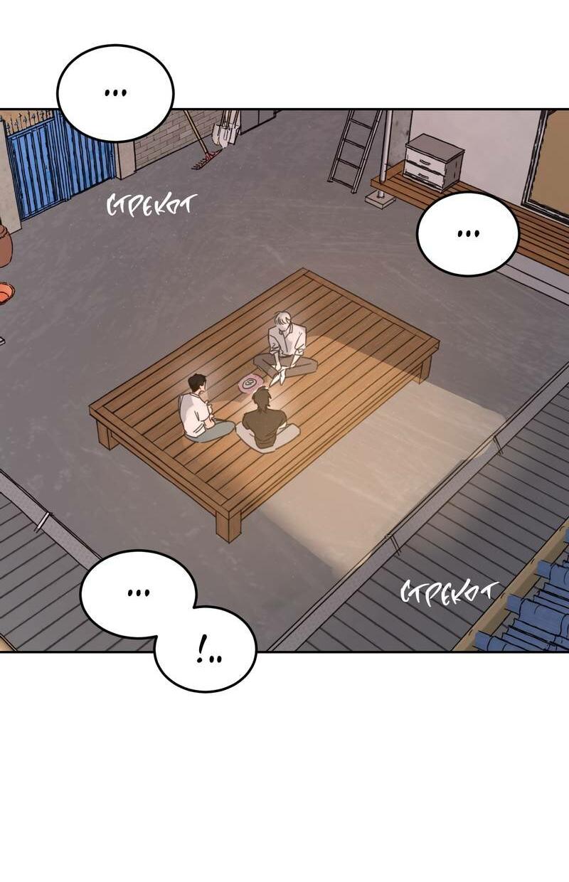 Манга Дом восходящего солнца - Глава 62 Страница 28