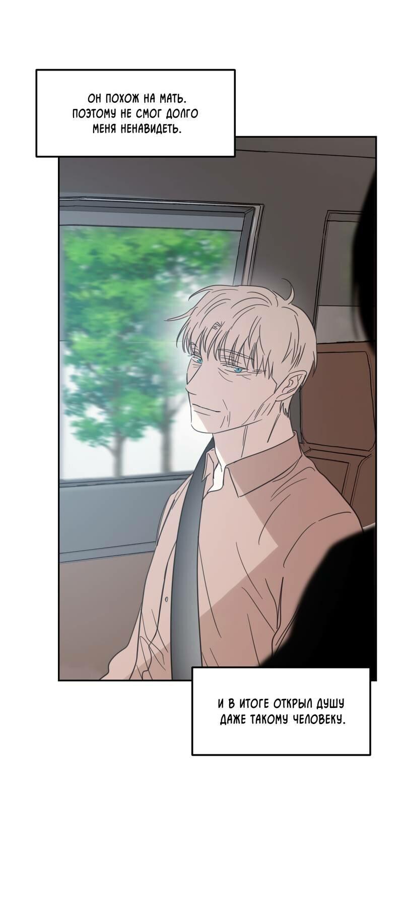 Манга Дом восходящего солнца - Глава 62 Страница 33