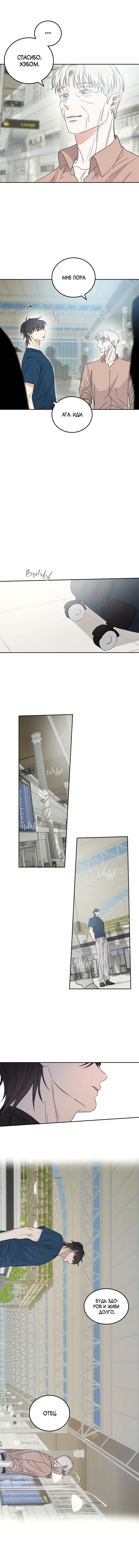 Манга Дом восходящего солнца - Глава 62 Страница 39