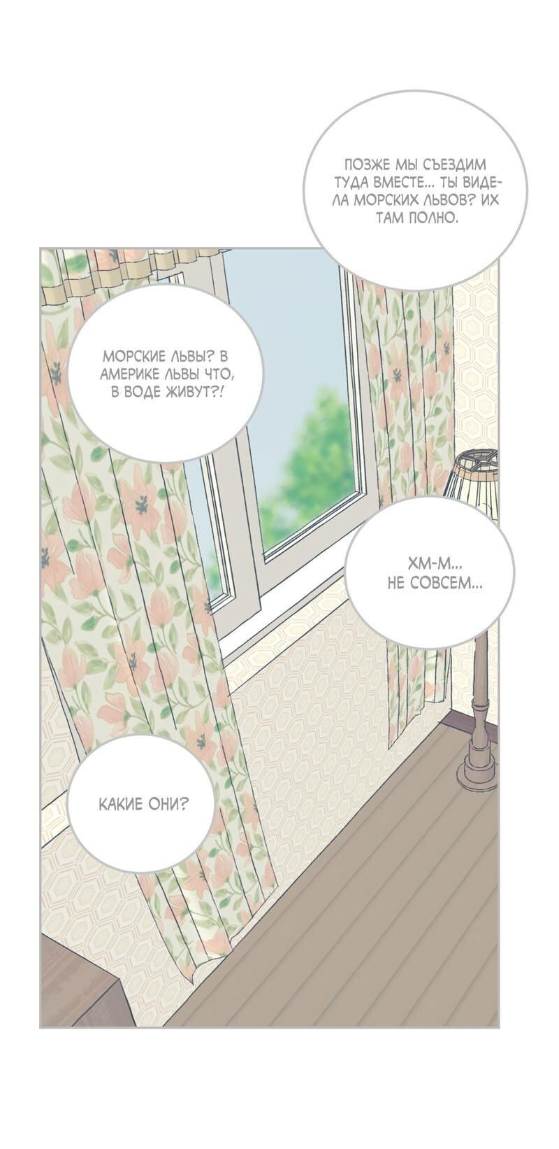 Манга Дом восходящего солнца - Глава 62 Страница 47