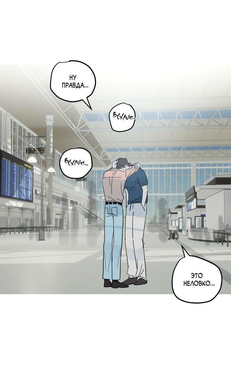 Манга Дом восходящего солнца - Глава 62 Страница 43