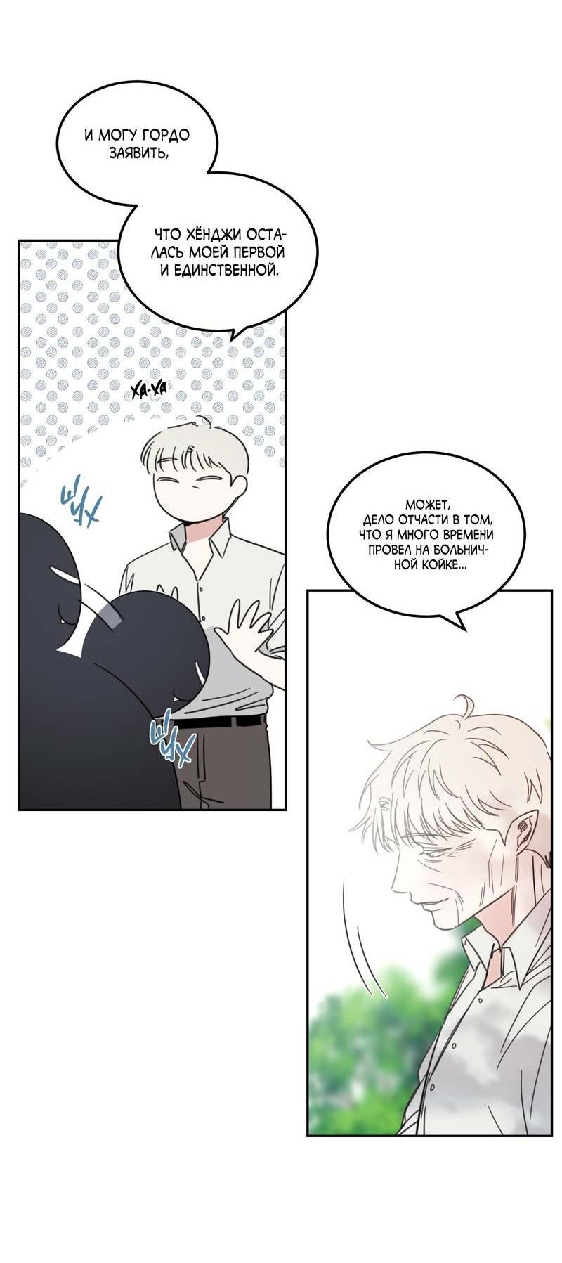 Манга Дом восходящего солнца - Глава 62 Страница 13