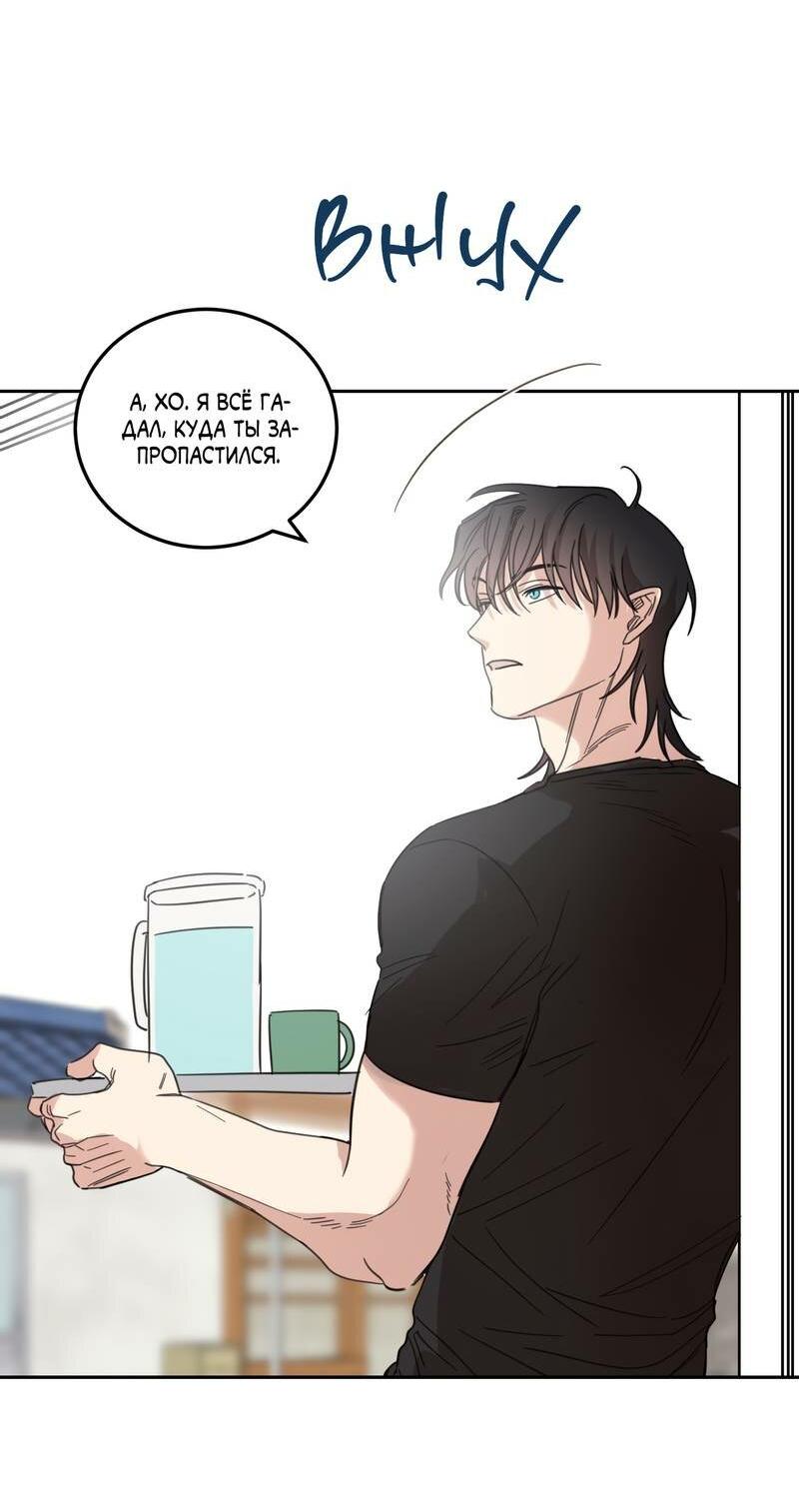 Манга Дом восходящего солнца - Глава 62 Страница 22