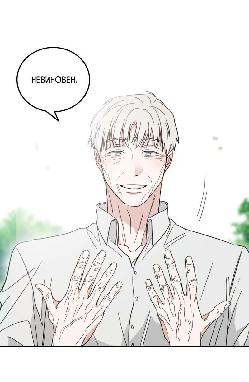 Манга Дом восходящего солнца - Глава 62 Страница 12