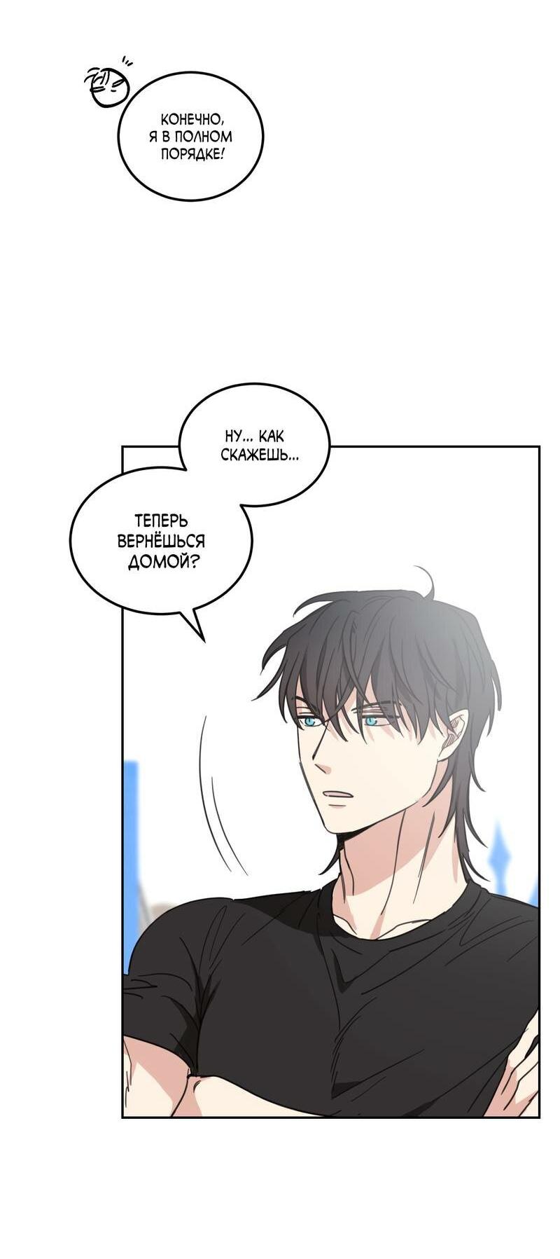 Манга Дом восходящего солнца - Глава 62 Страница 5