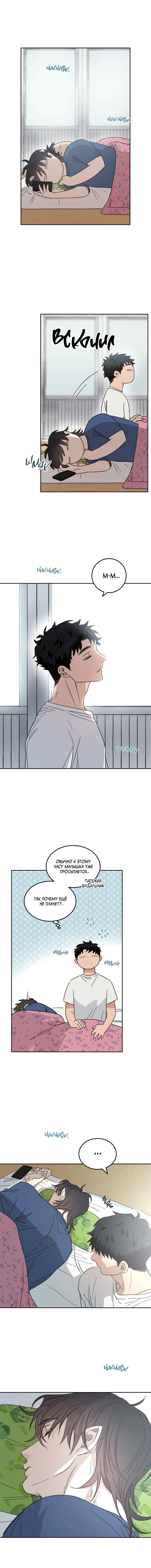 Манга Дом восходящего солнца - Глава 63 Страница 3