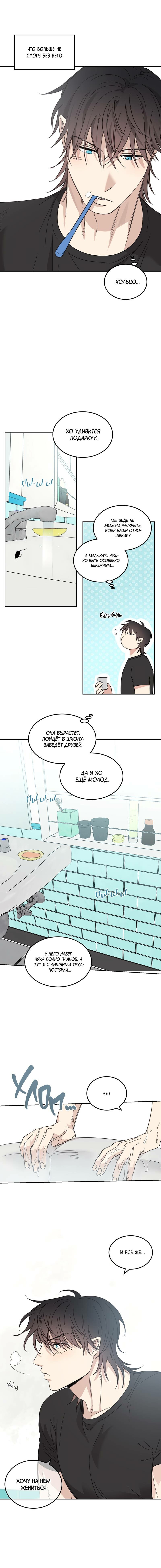 Манга Дом восходящего солнца - Глава 63 Страница 5