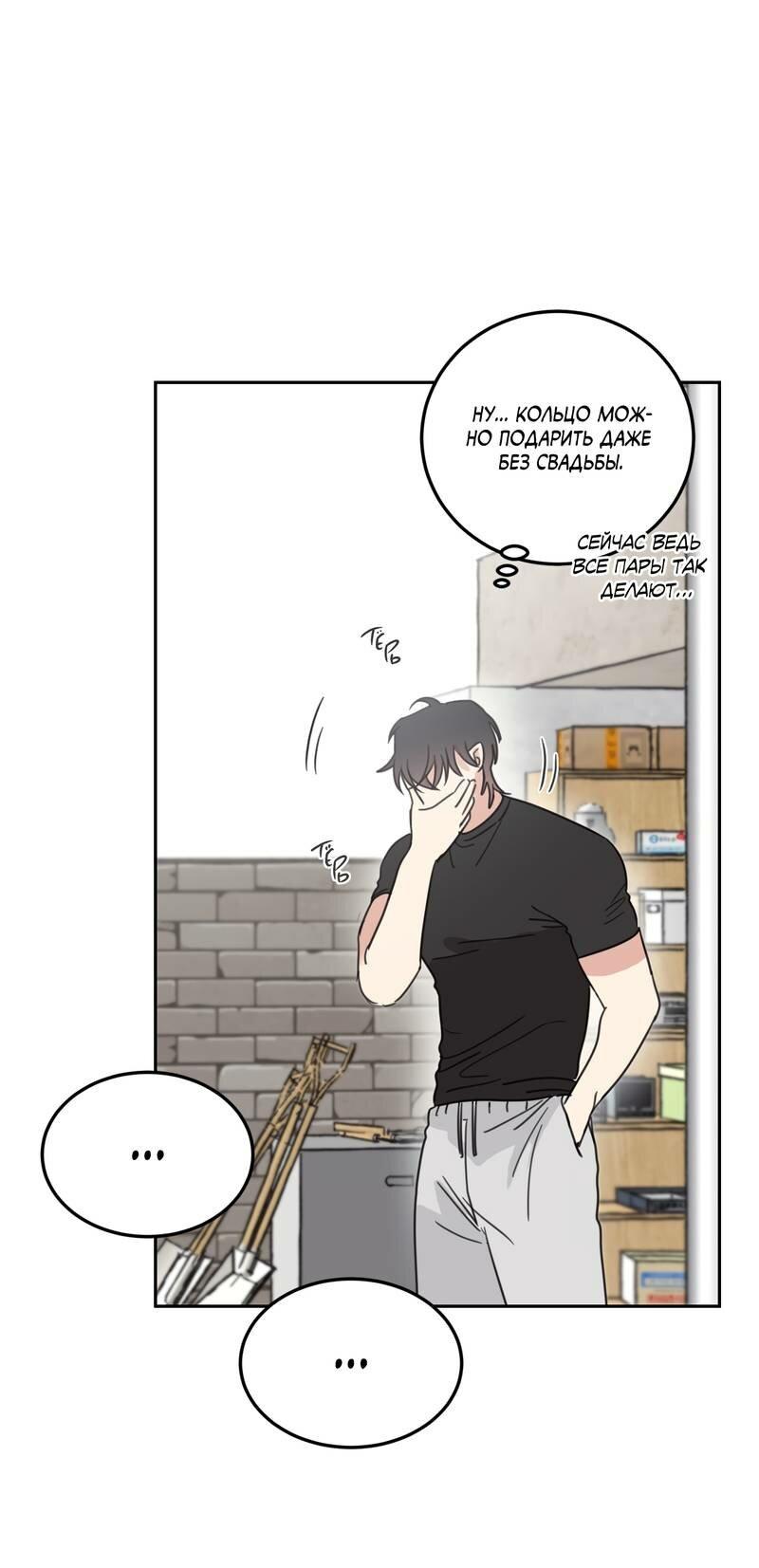 Манга Дом восходящего солнца - Глава 63 Страница 6