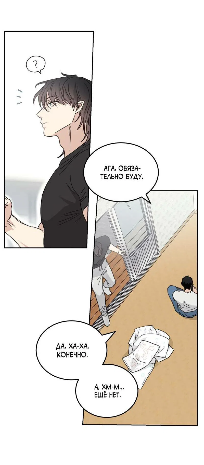 Манга Дом восходящего солнца - Глава 63 Страница 7