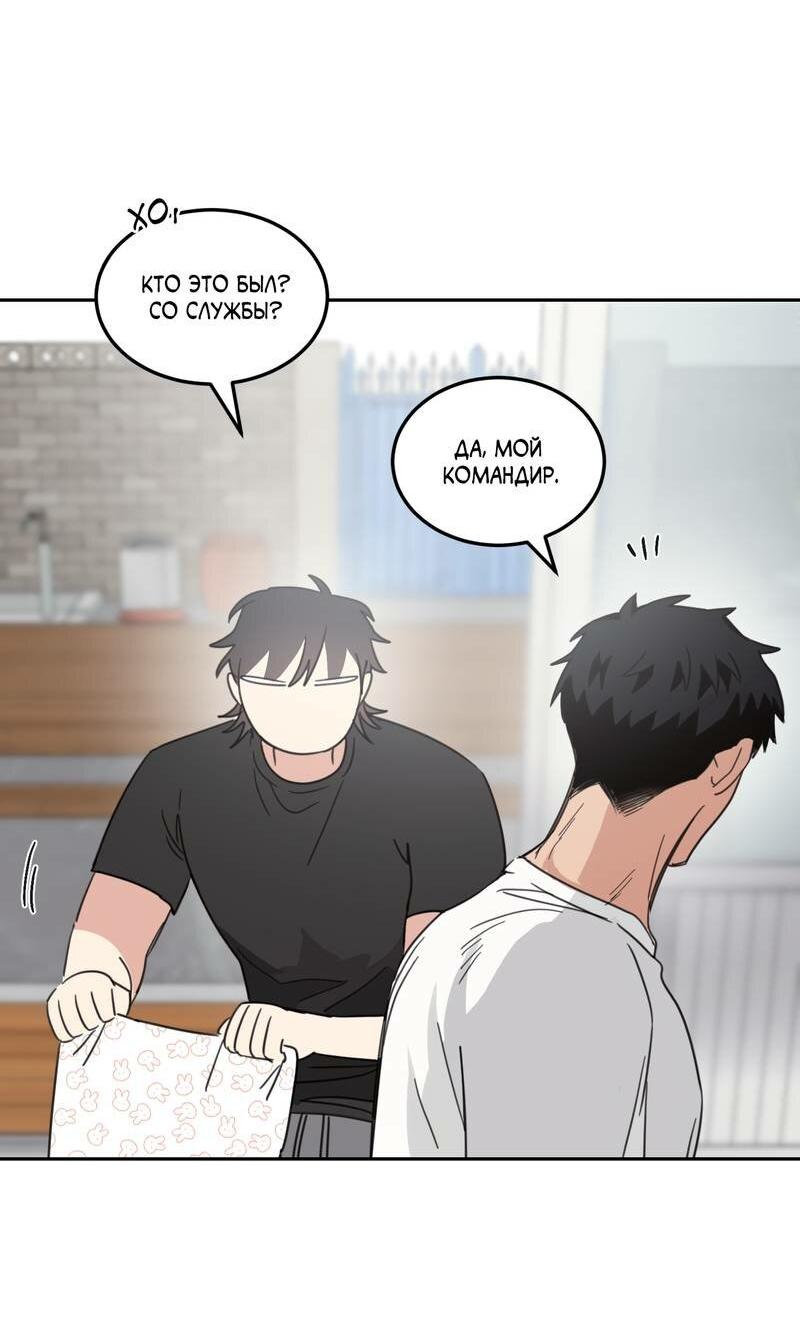 Манга Дом восходящего солнца - Глава 63 Страница 11