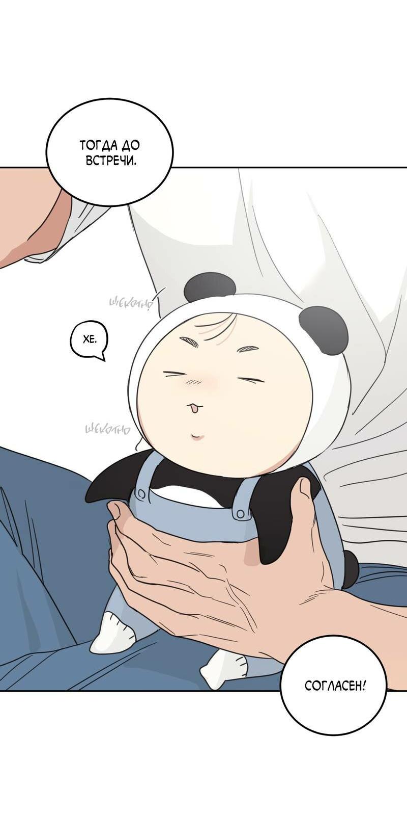 Манга Дом восходящего солнца - Глава 63 Страница 9